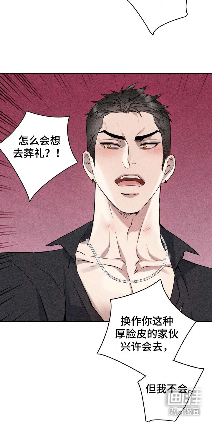 第12章：代替入狱