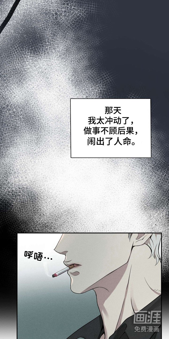 第12章：代替入狱