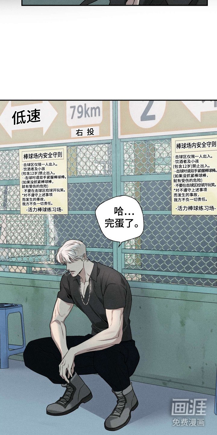 第12章：代替入狱