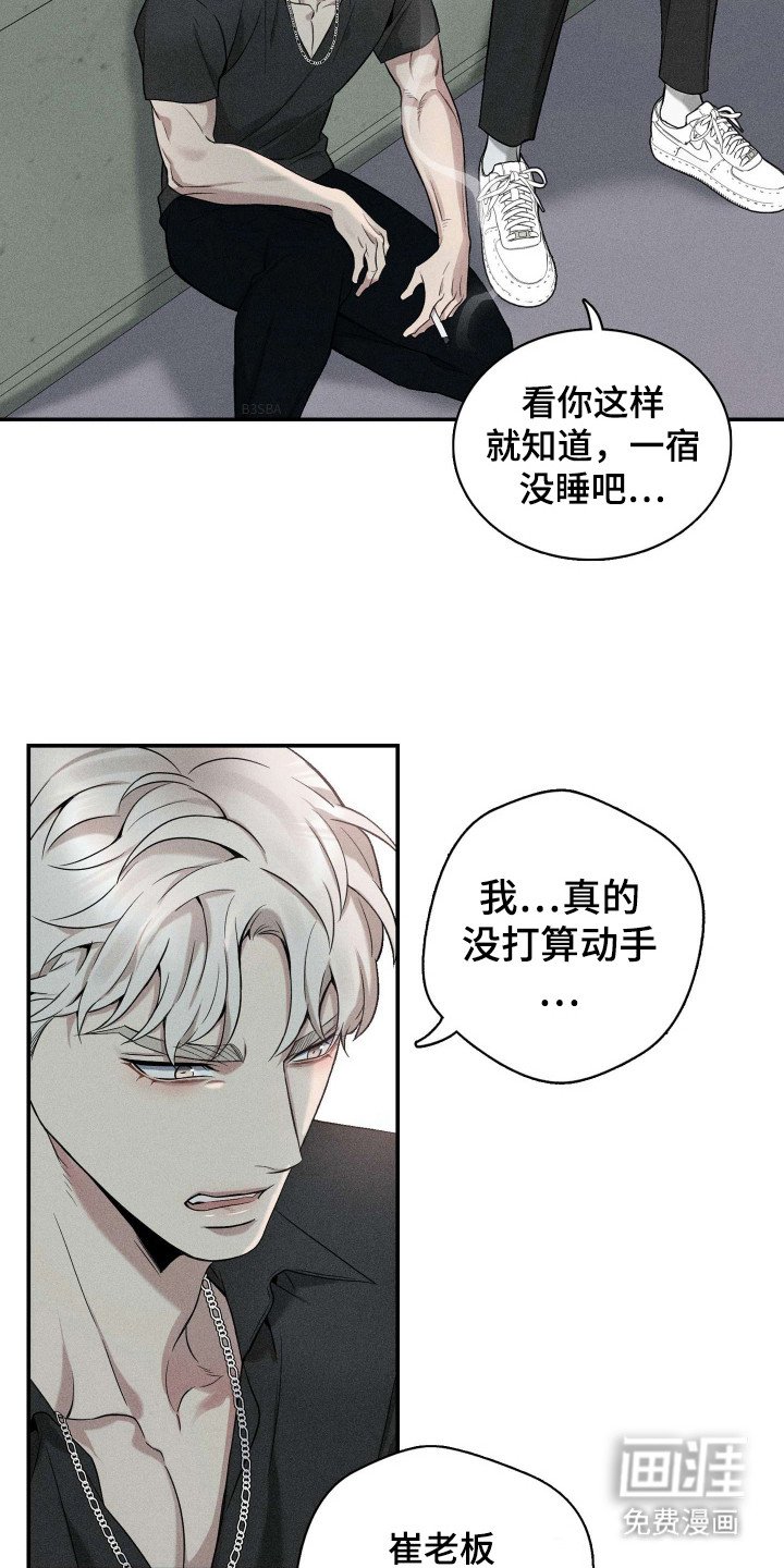 第12章：代替入狱