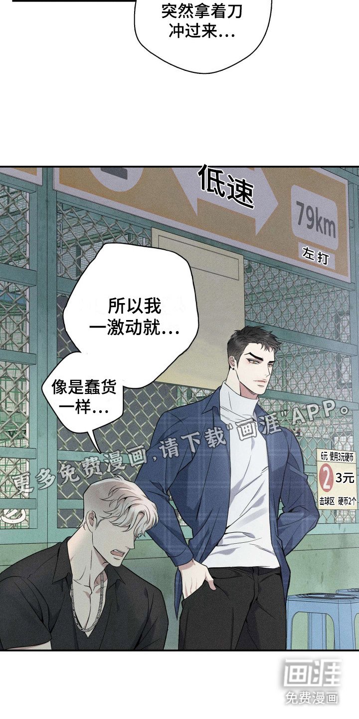 第12章：代替入狱
