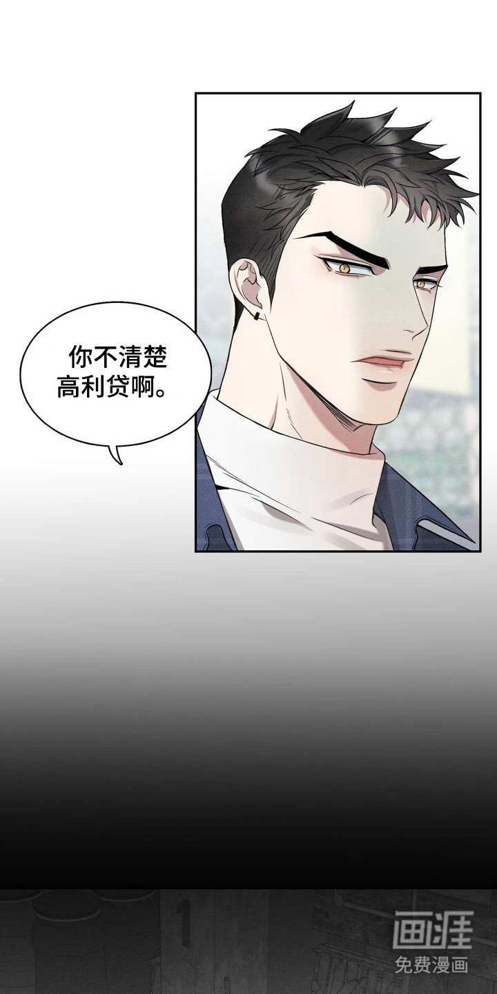 第12章：代替入狱