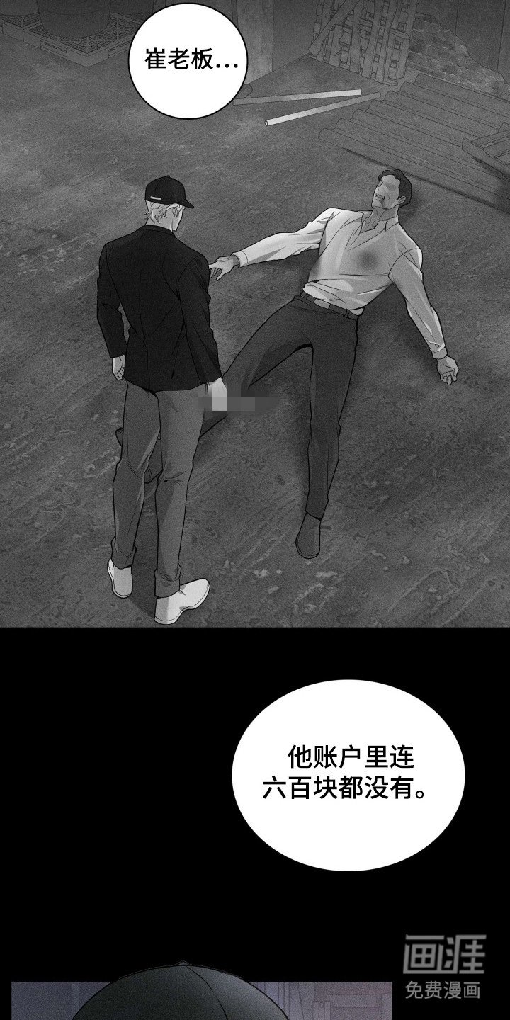 第12章：代替入狱