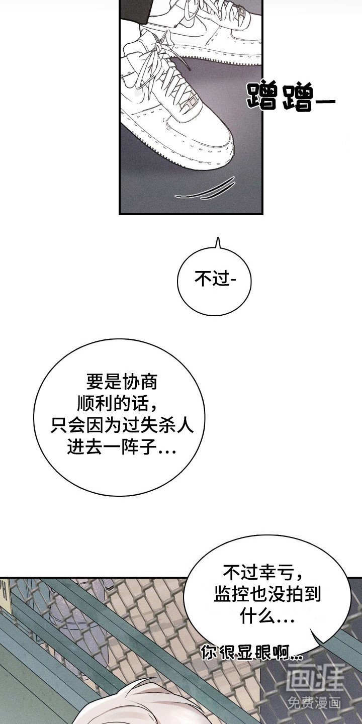 第12章：代替入狱