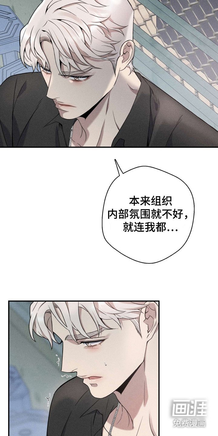 第12章：代替入狱