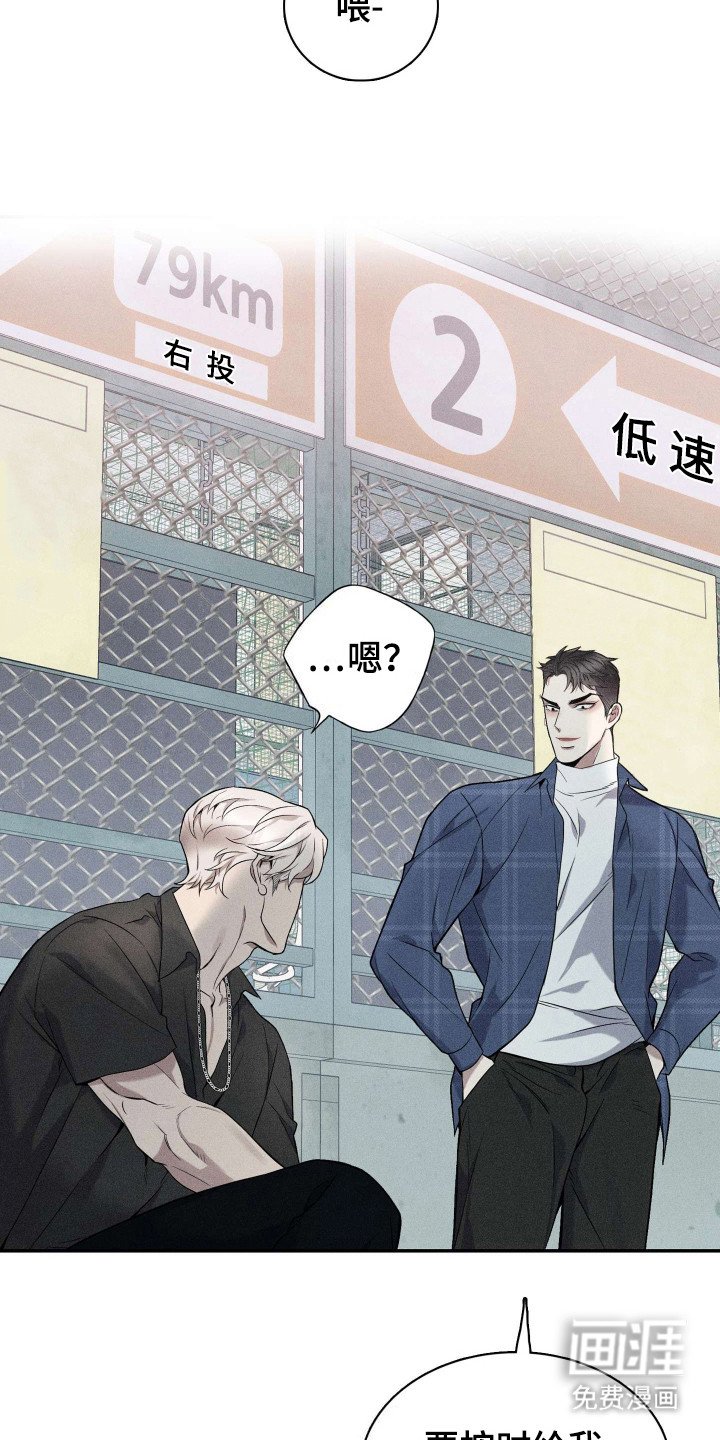 第12章：代替入狱