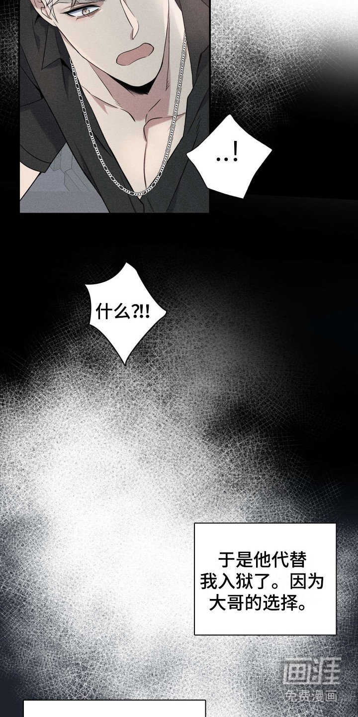 第12章：代替入狱