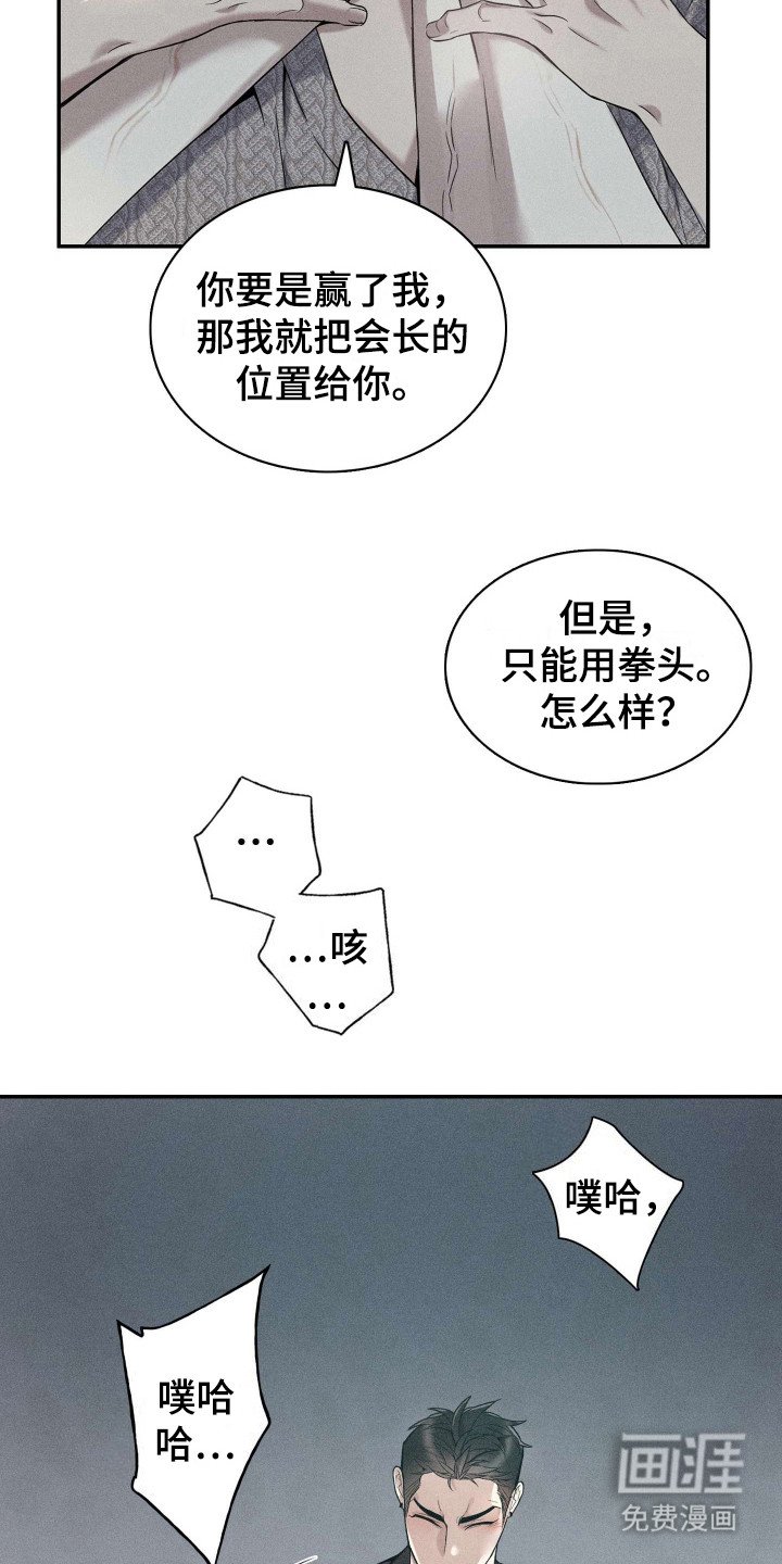 第14章：决一胜负