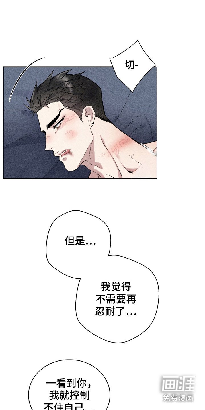 第16章：我等你（完结）