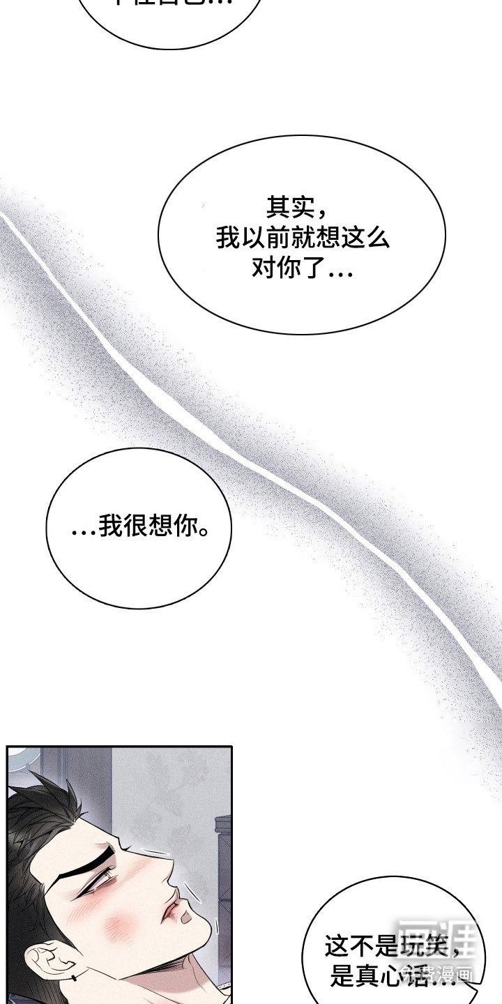 第16章：我等你（完结）