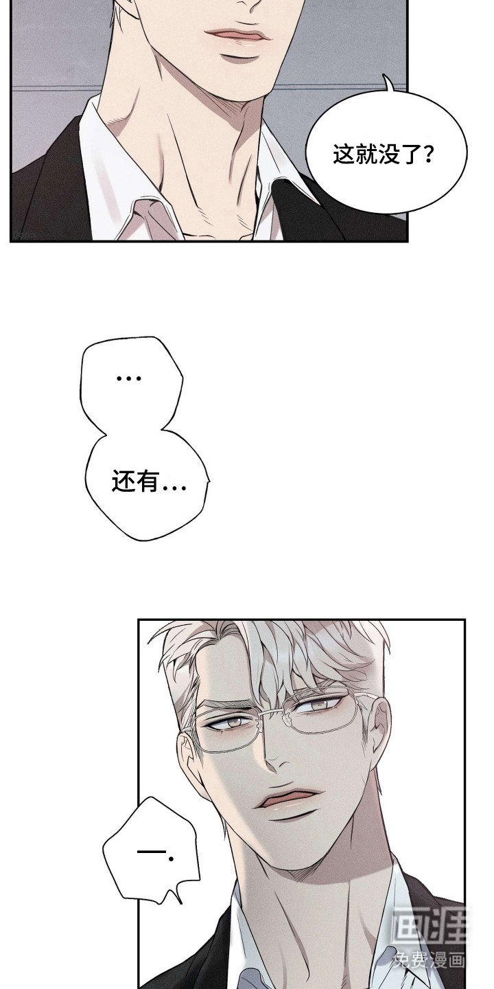 第2章：变瘦了