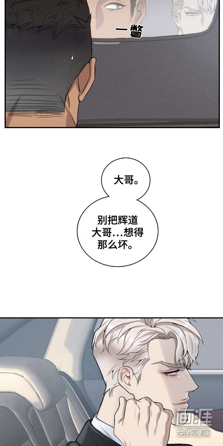 第2章：变瘦了