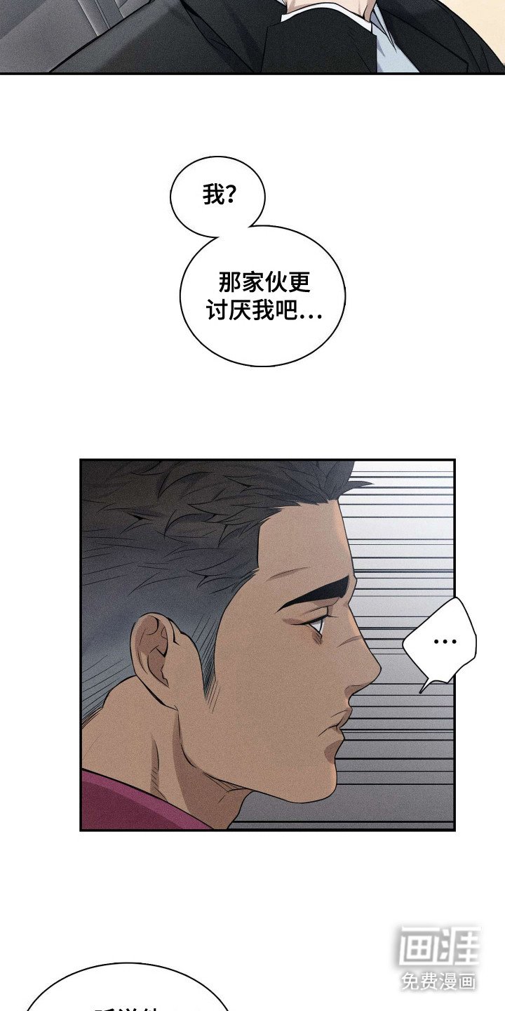 第2章：变瘦了