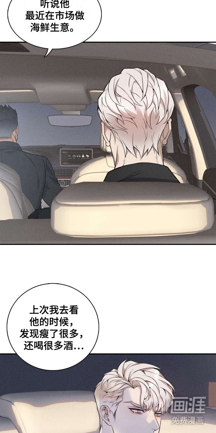 第2章：变瘦了
