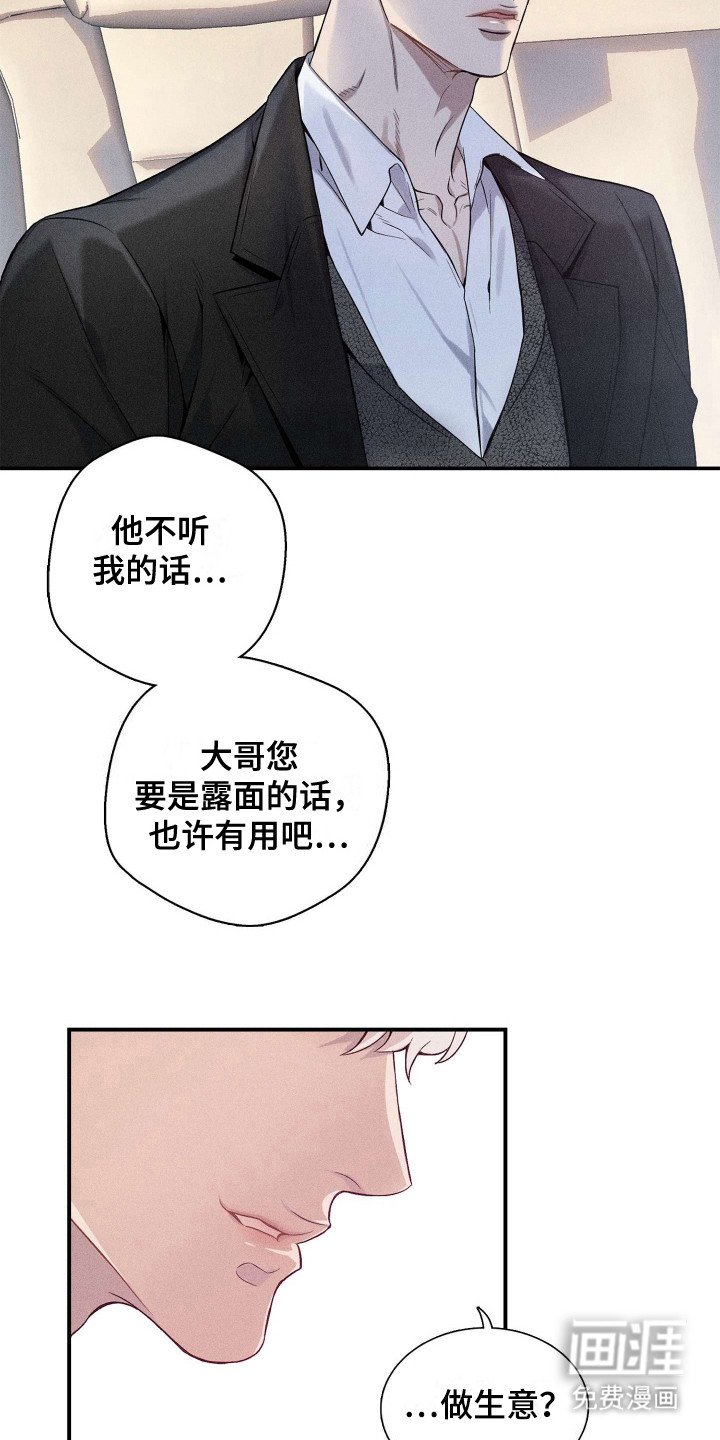 第2章：变瘦了