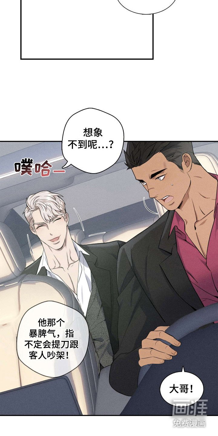 第2章：变瘦了