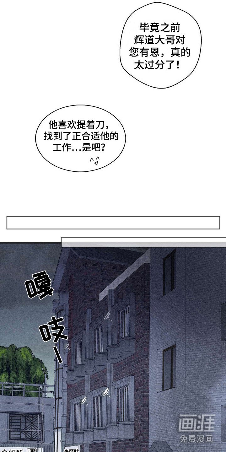 第2章：变瘦了