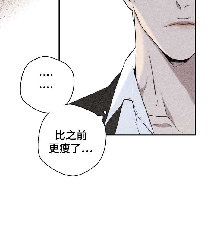 第2章：变瘦了