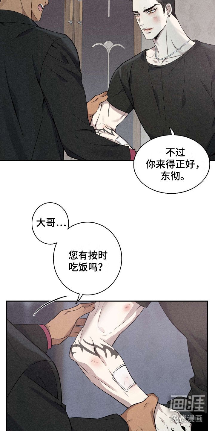 第4章：无情的小子
