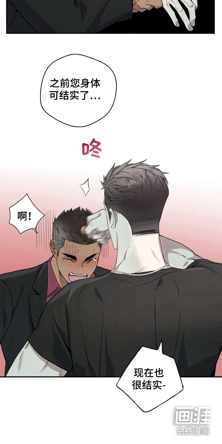 第4章：无情的小子