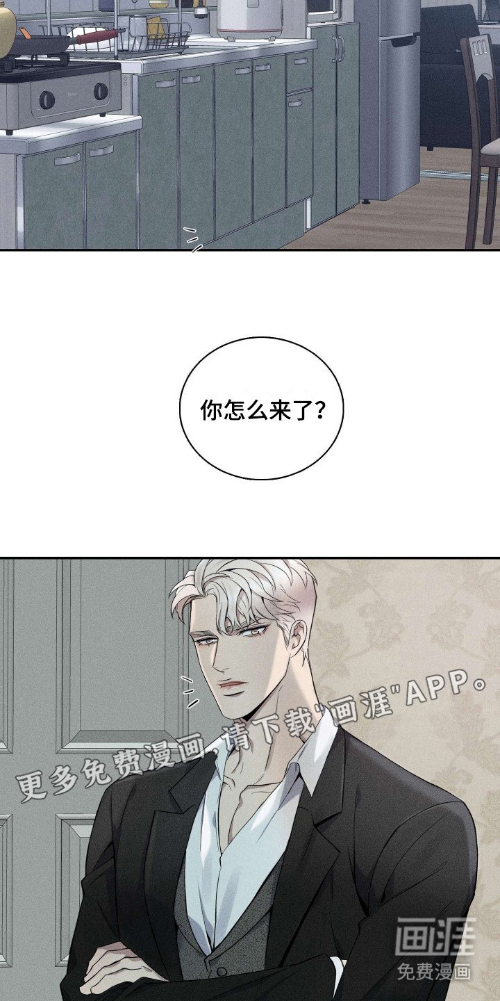 第4章：无情的小子