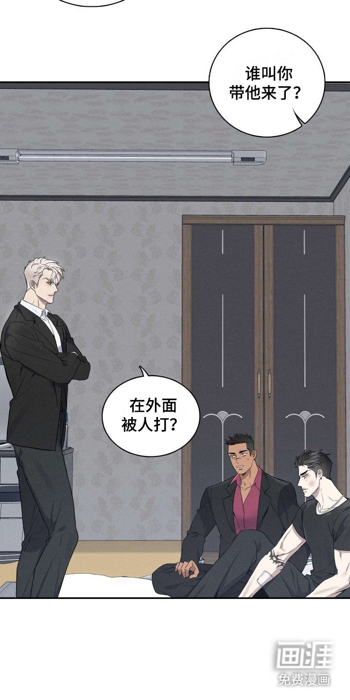 第4章：无情的小子