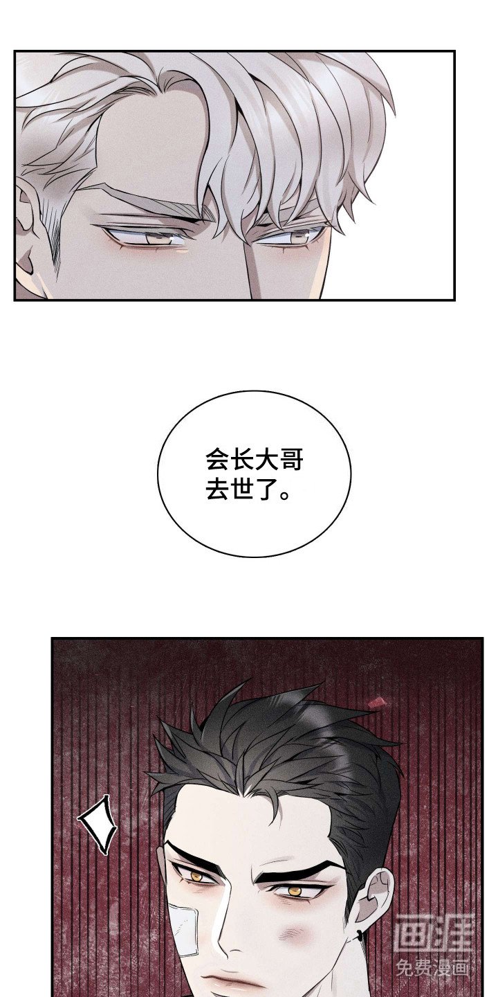 第4章：无情的小子