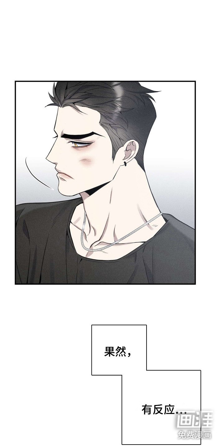 第4章：无情的小子