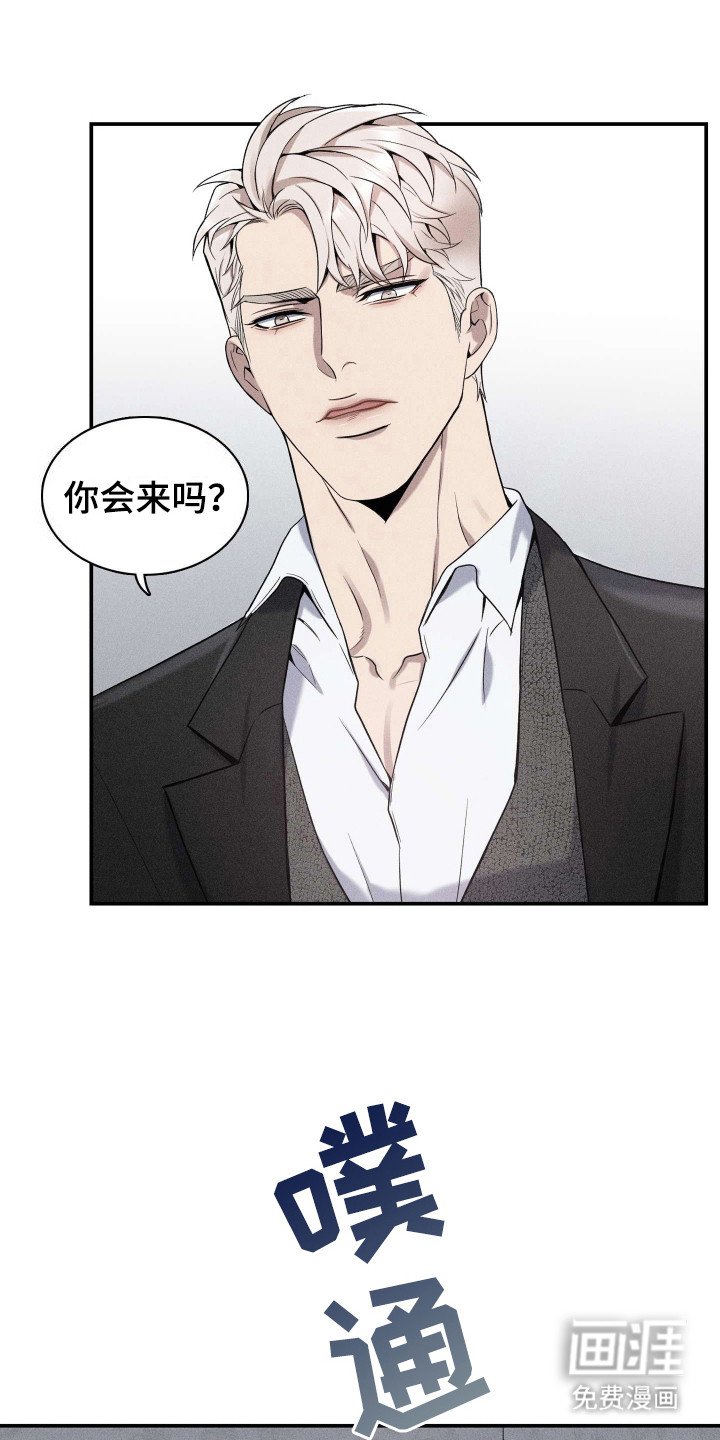 第4章：无情的小子