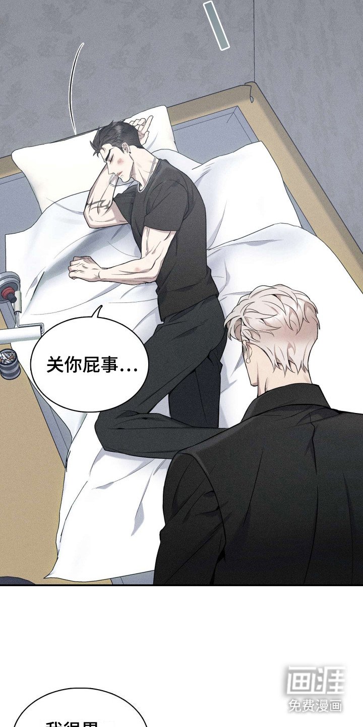 第4章：无情的小子