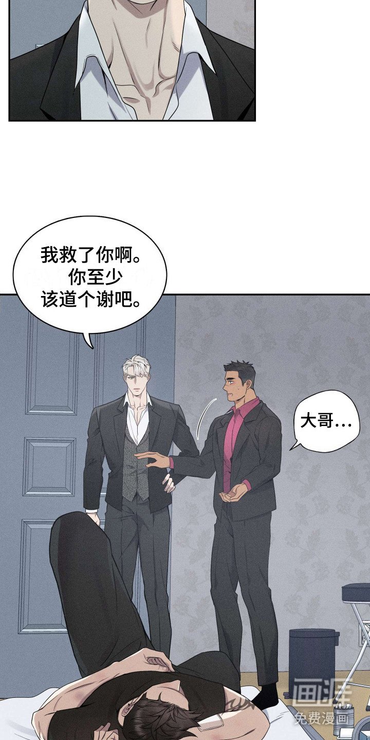 第4章：无情的小子
