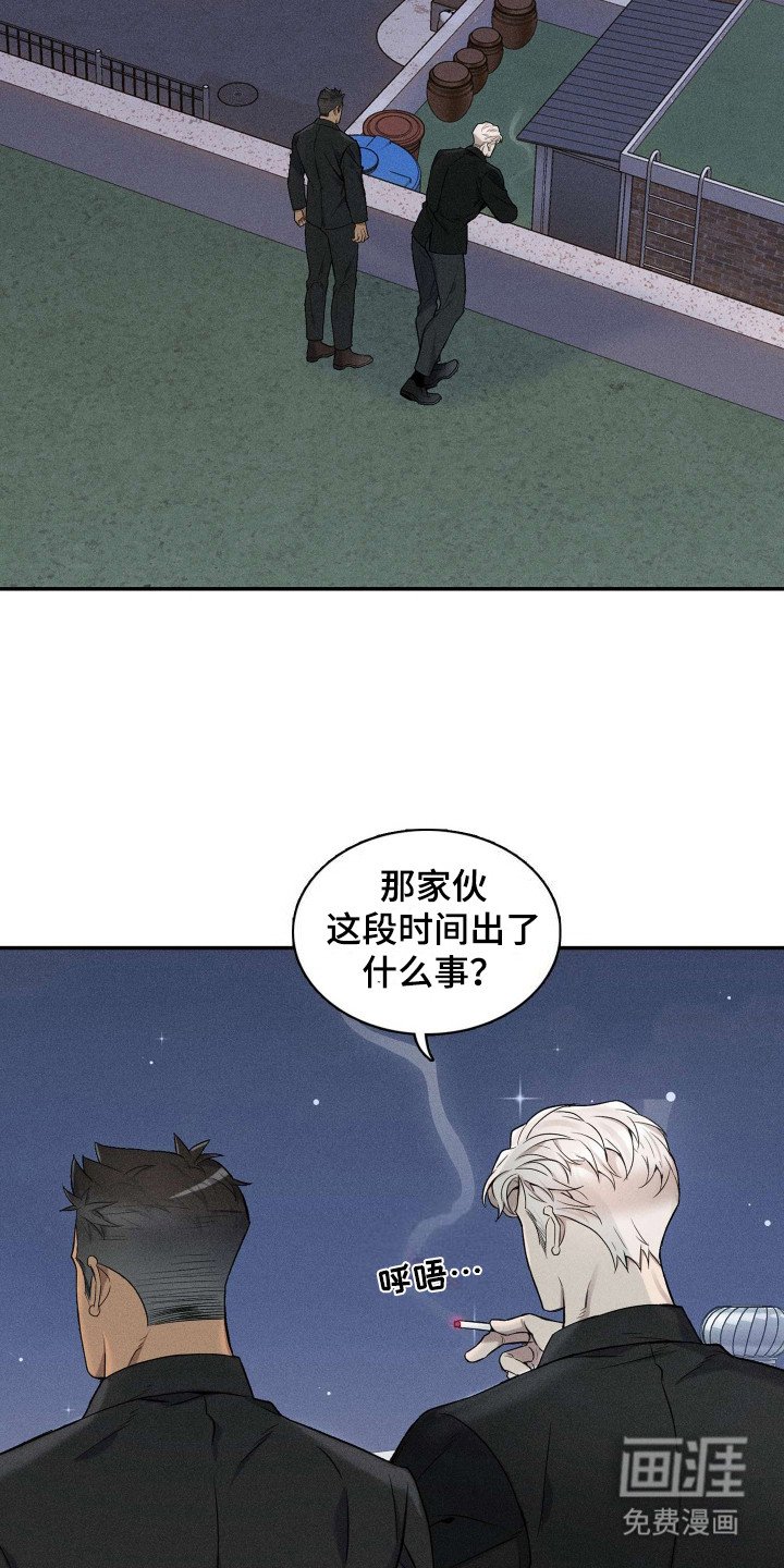第4章：无情的小子