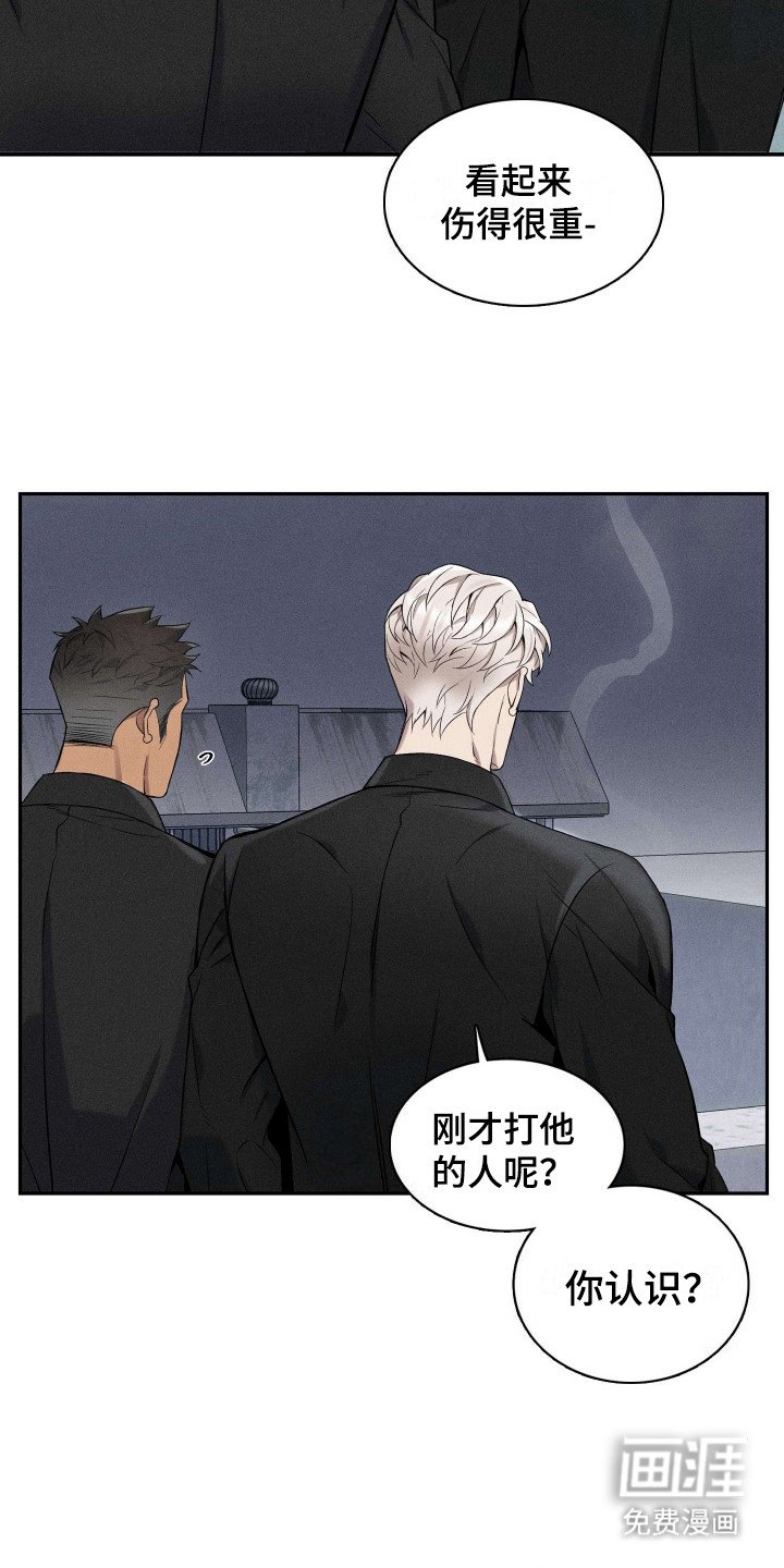 第4章：无情的小子