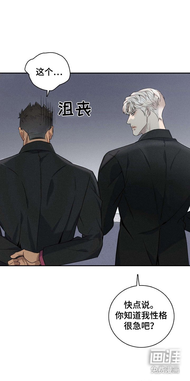 第5章：浑身是伤