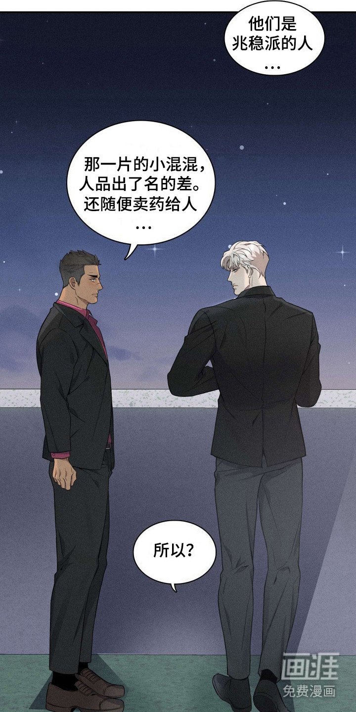 第5章：浑身是伤