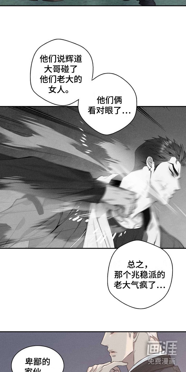 第5章：浑身是伤