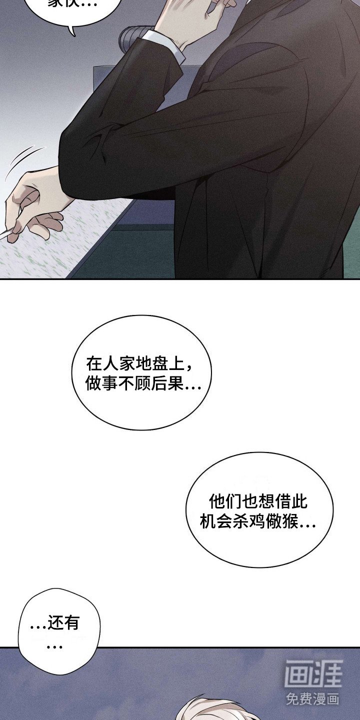 第5章：浑身是伤