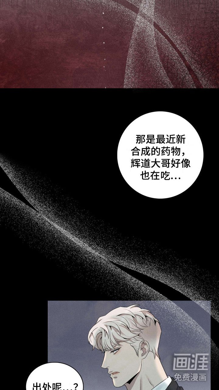 第5章：浑身是伤