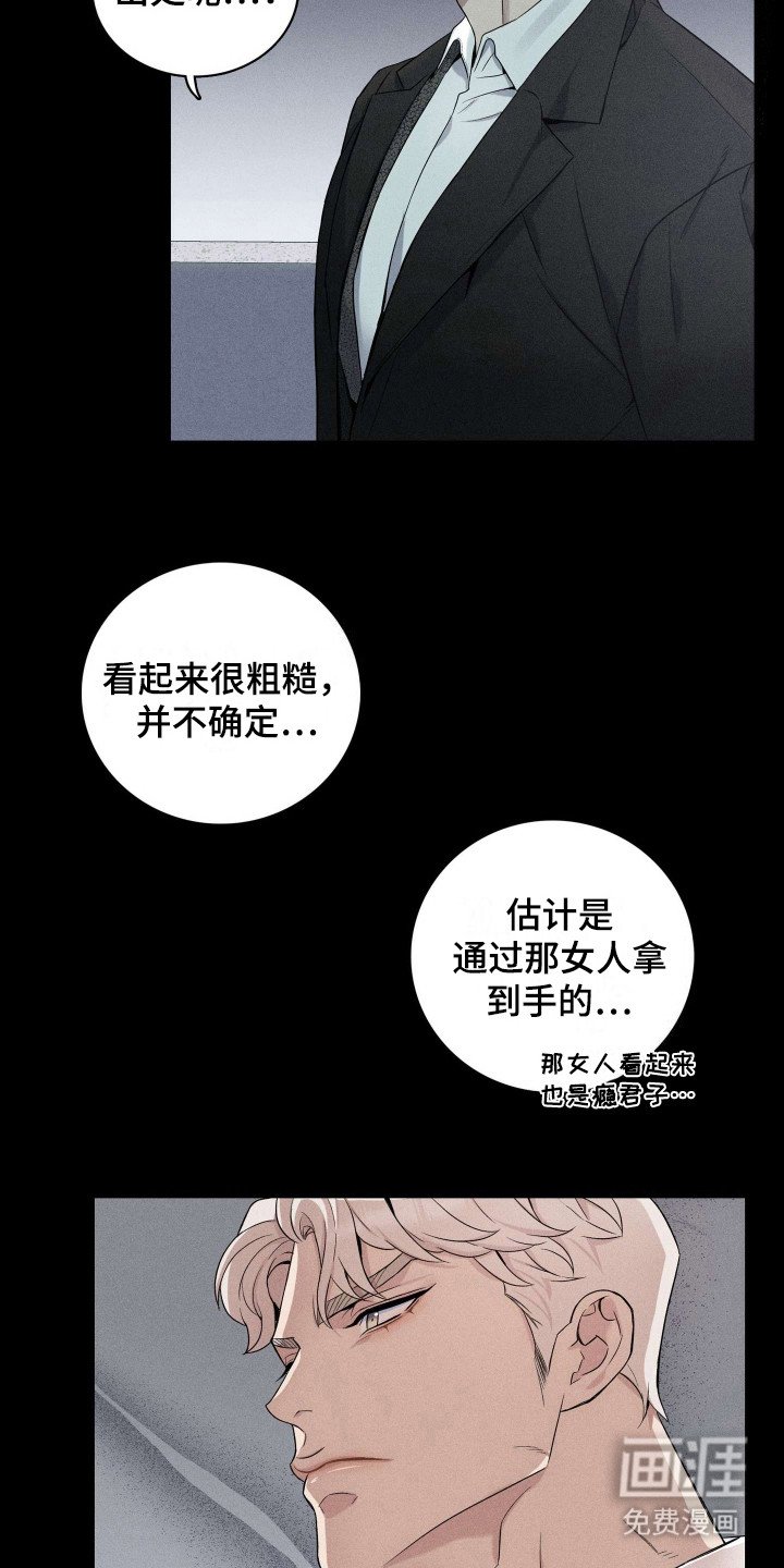 第5章：浑身是伤