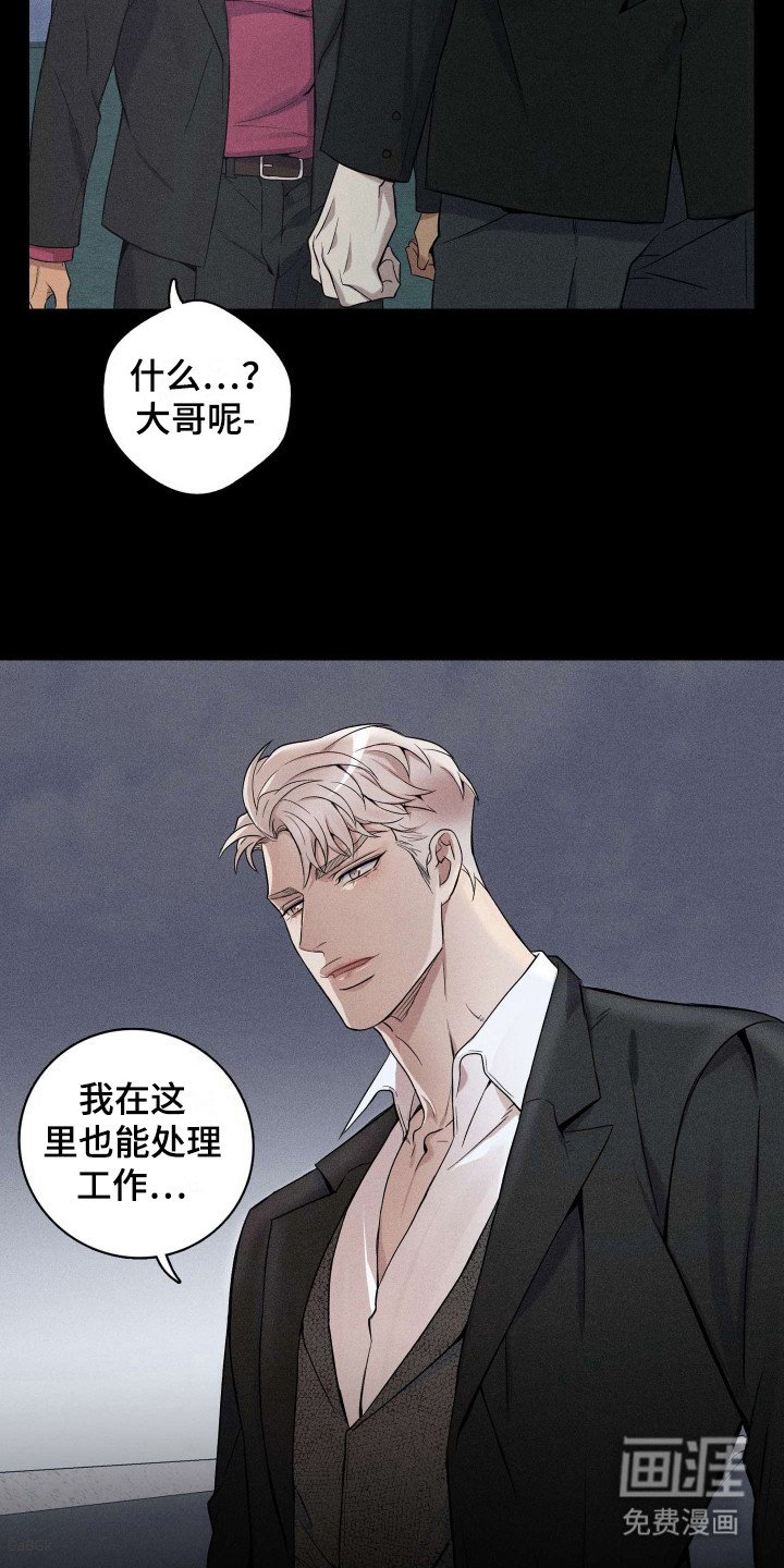 第5章：浑身是伤
