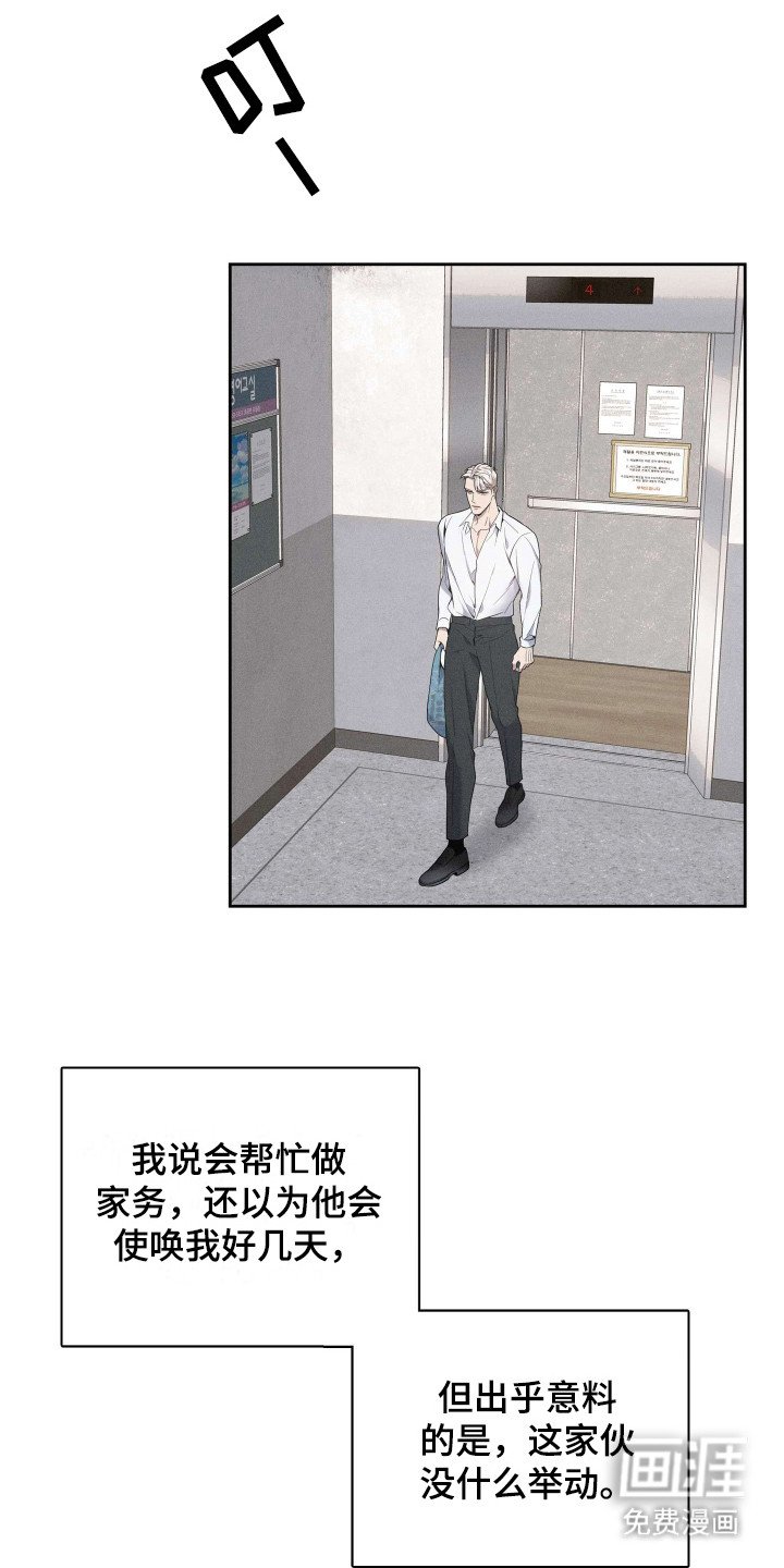 第6章：保姆