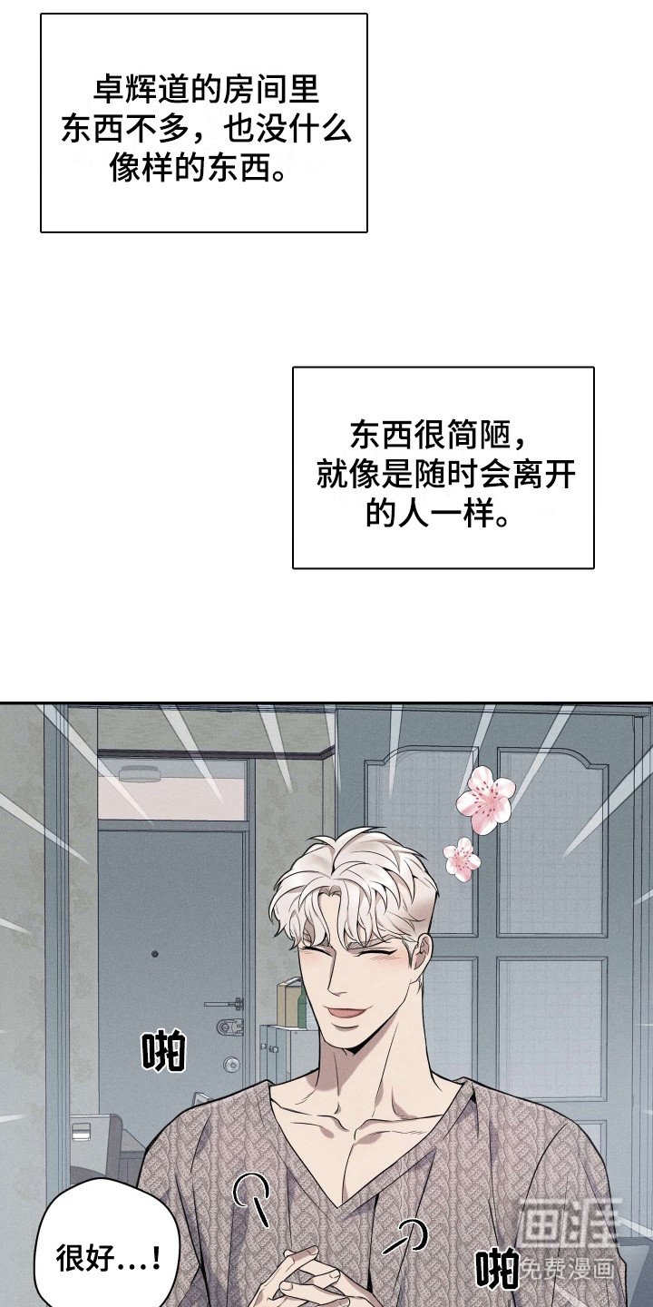 第7章：乱敲门