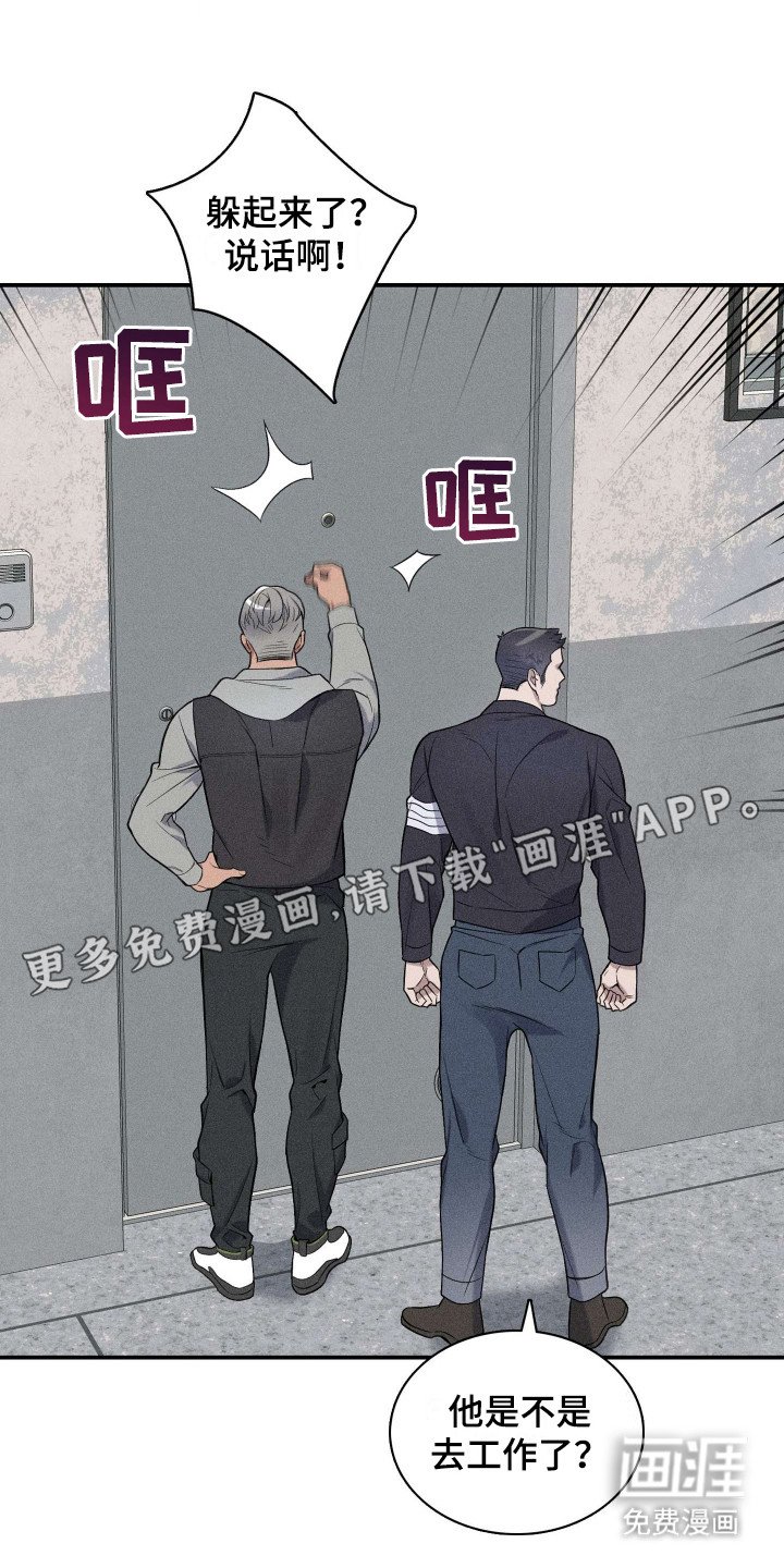 第7章：乱敲门