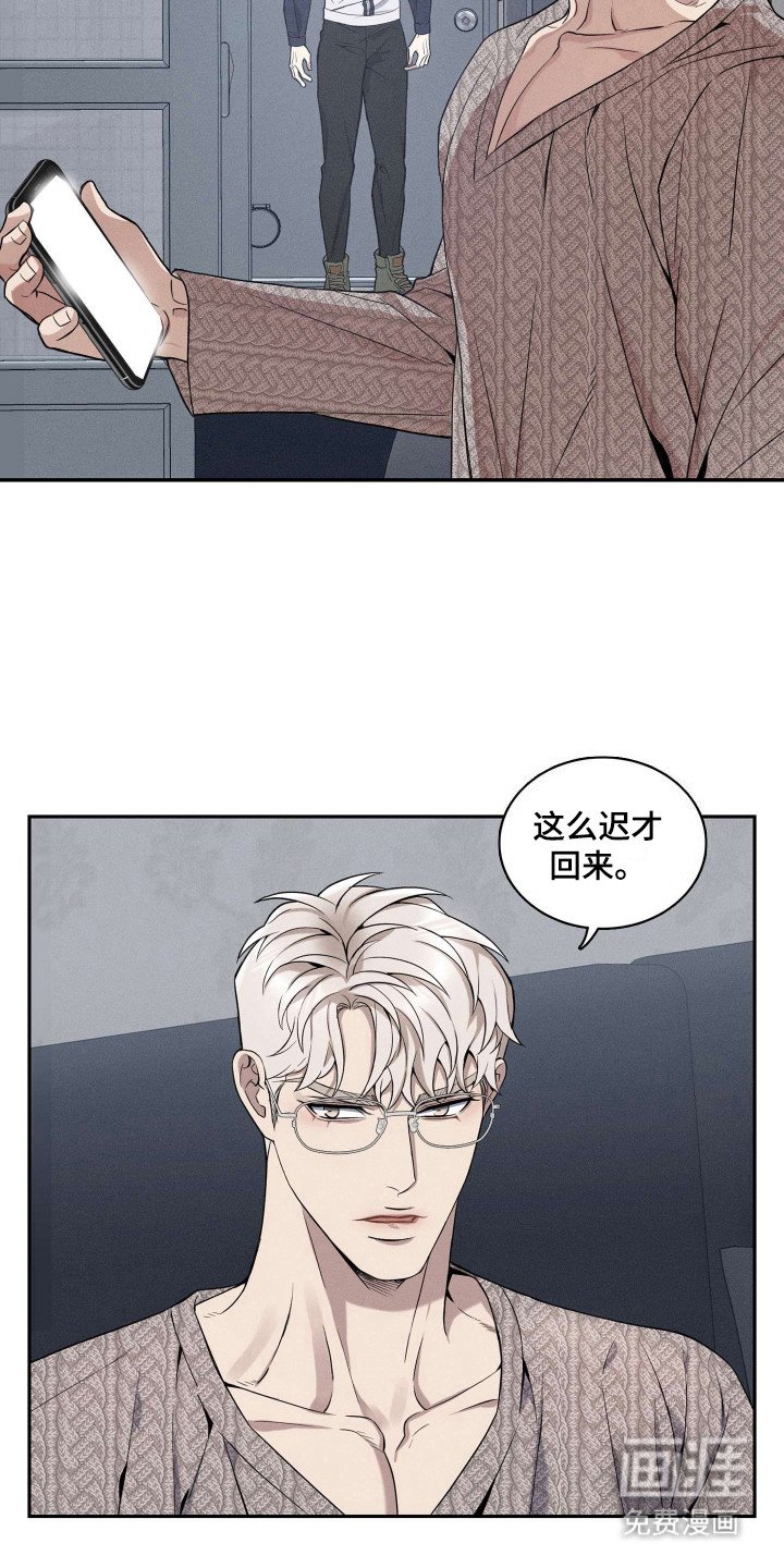 第9章：多管闲事