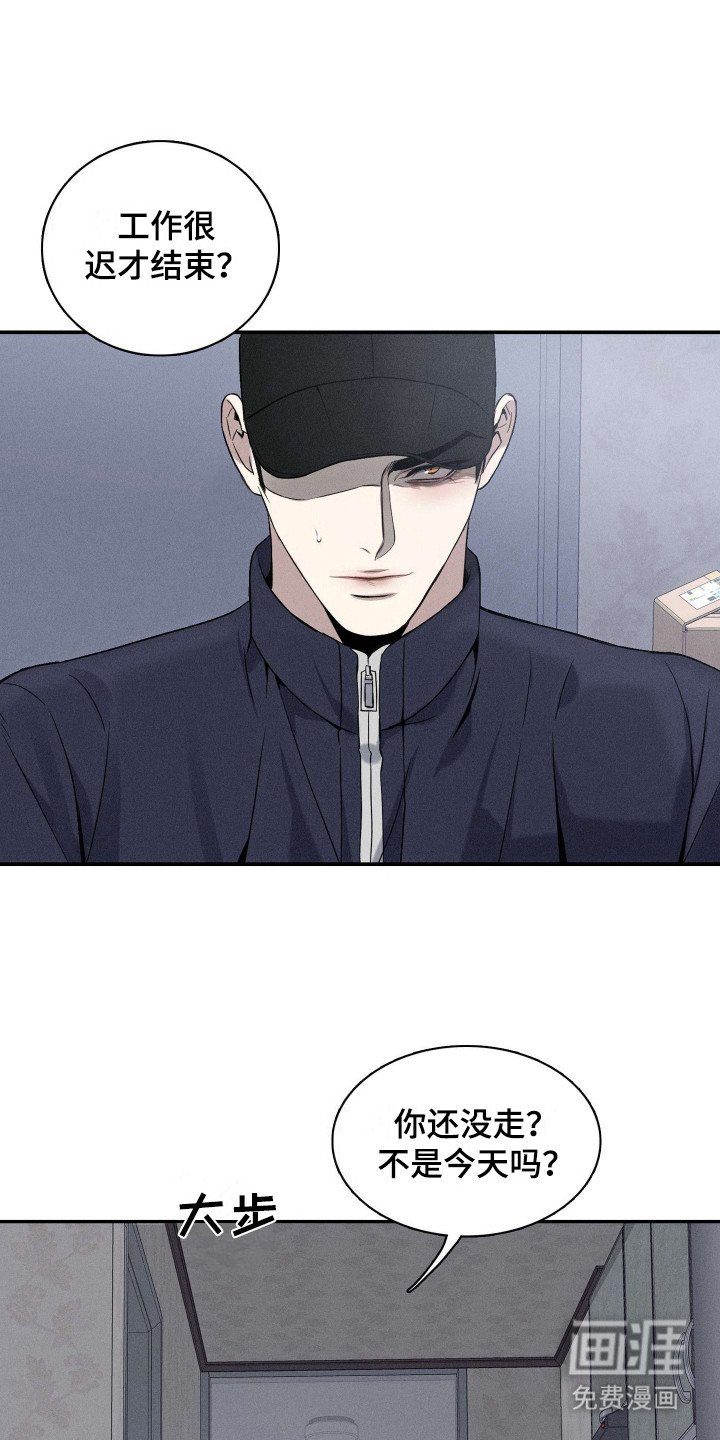 第9章：多管闲事