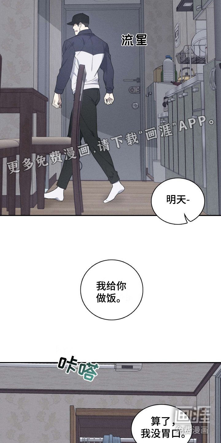 第9章：多管闲事
