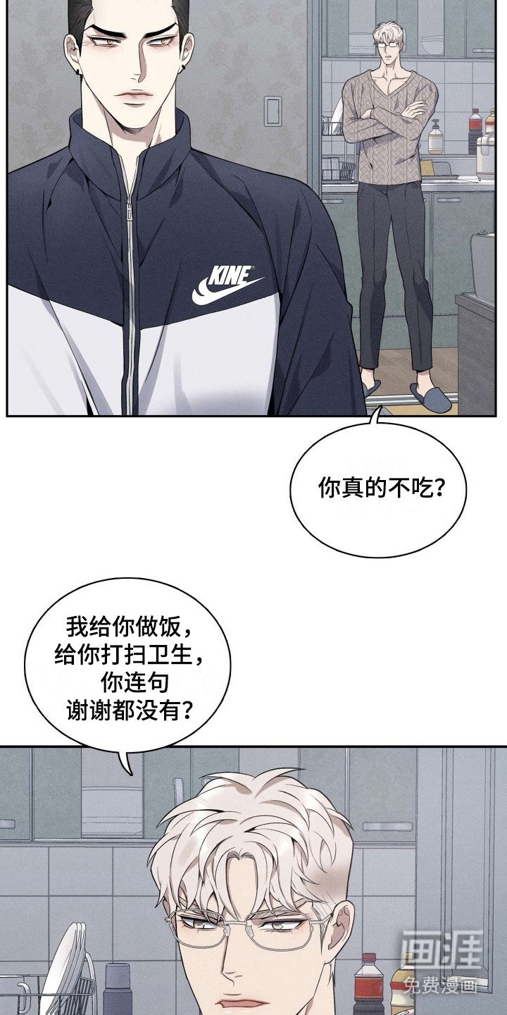 第9章：多管闲事