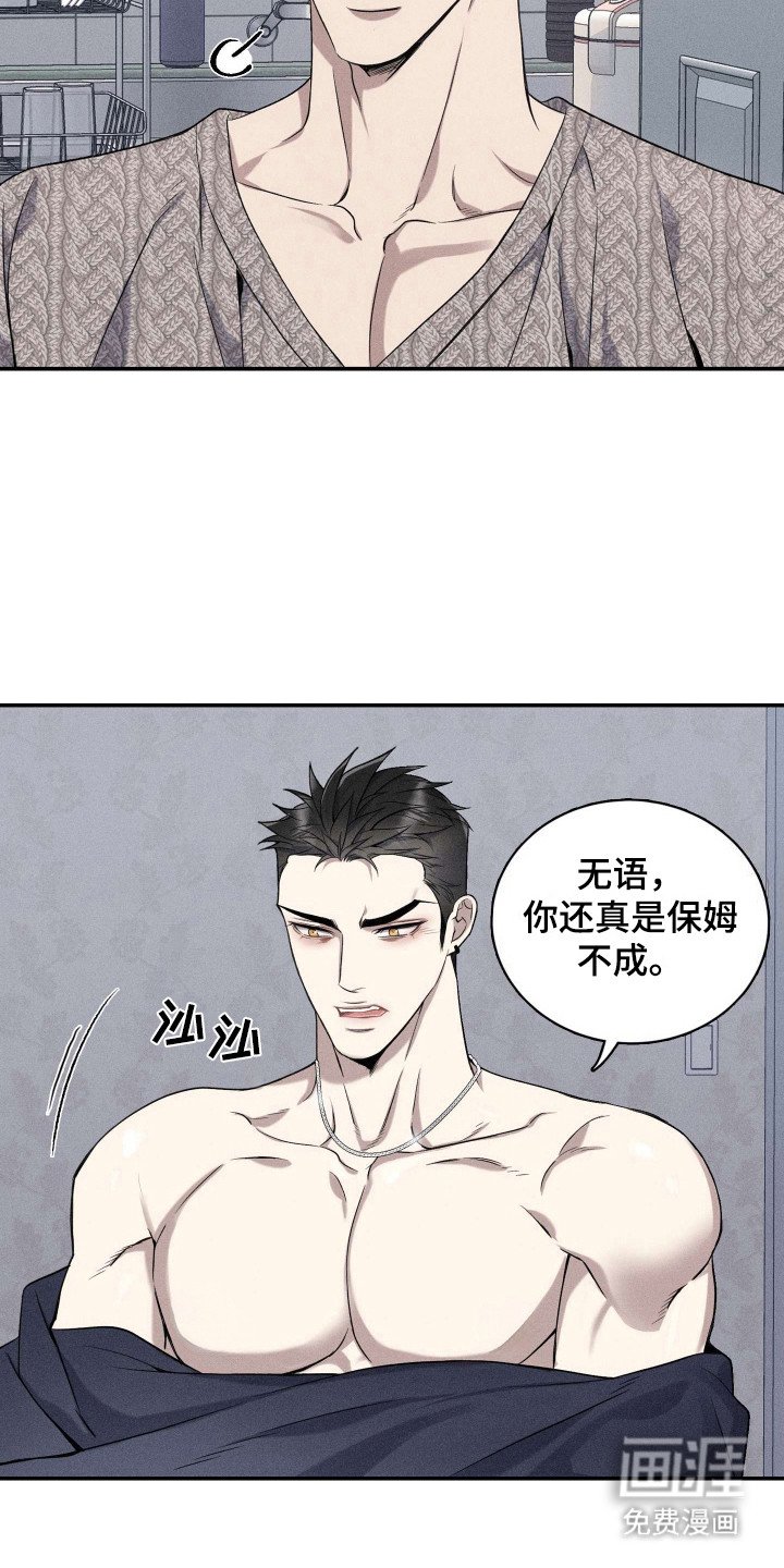 第9章：多管闲事