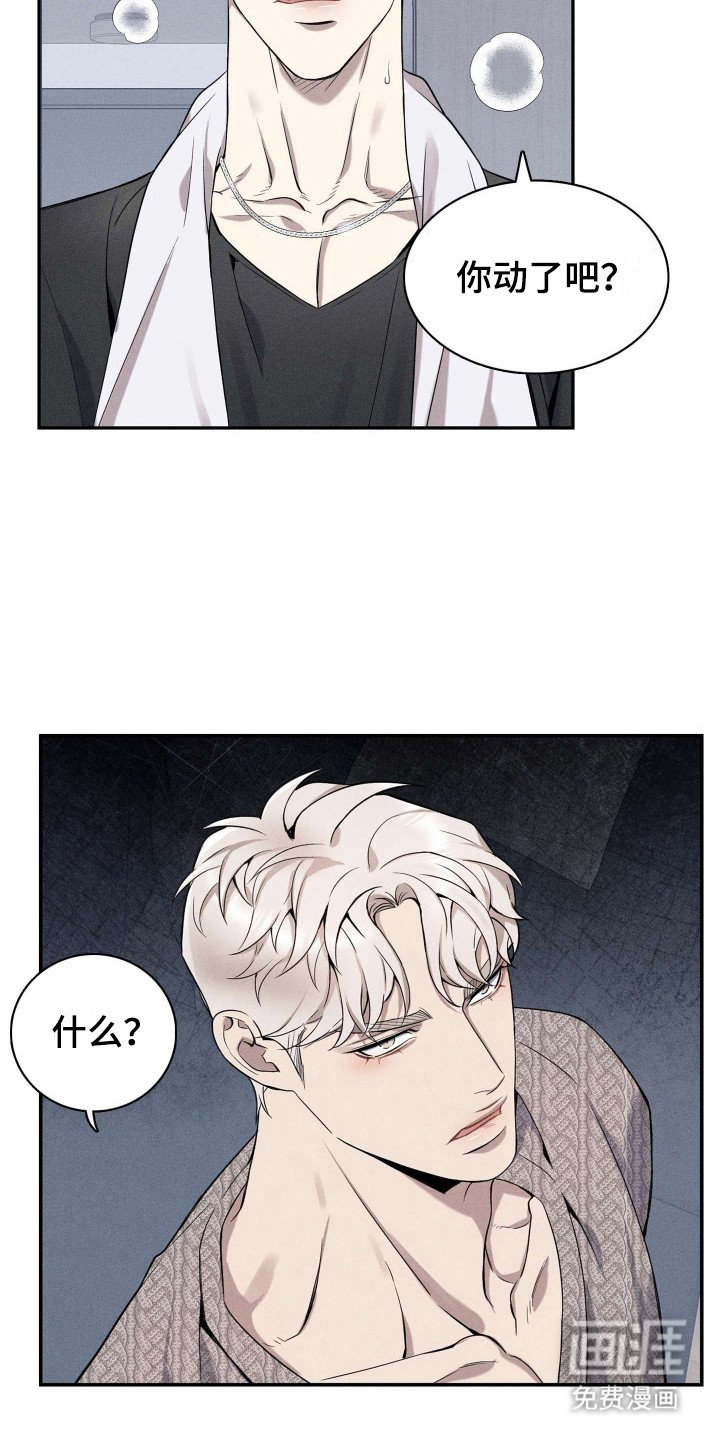 第9章：多管闲事