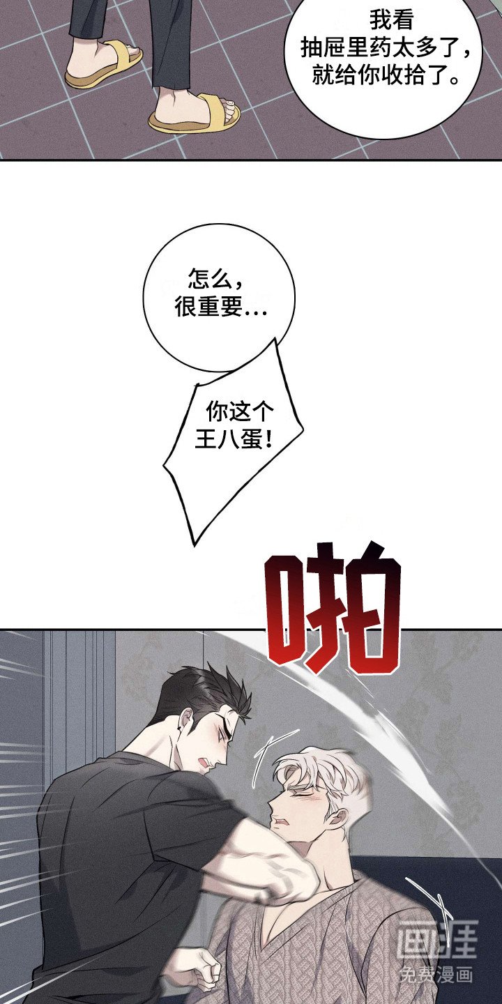 第9章：多管闲事